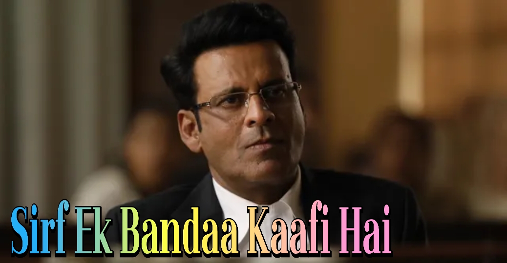 Watch Free  Sirf Ek Bandaa Kaafi Hai Full Movie Online