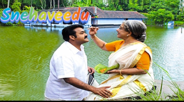Watch Free  Snehaveedu Full Movie Online