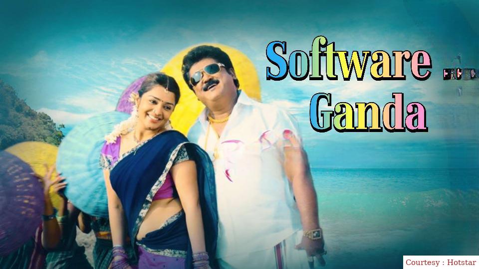 Software Ganda 