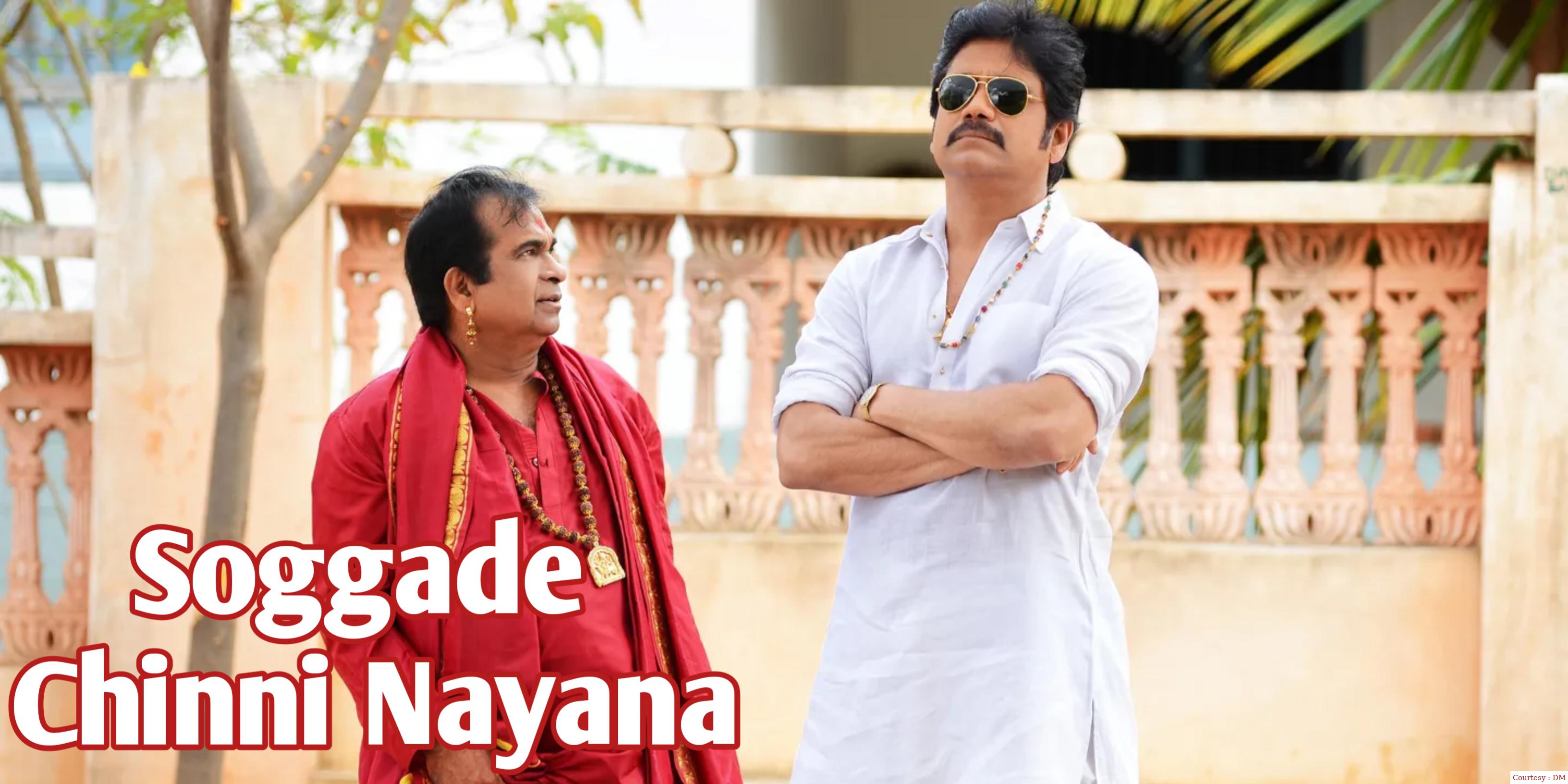 Watch Free  Soggade Chinni Nayana Full Movie Online