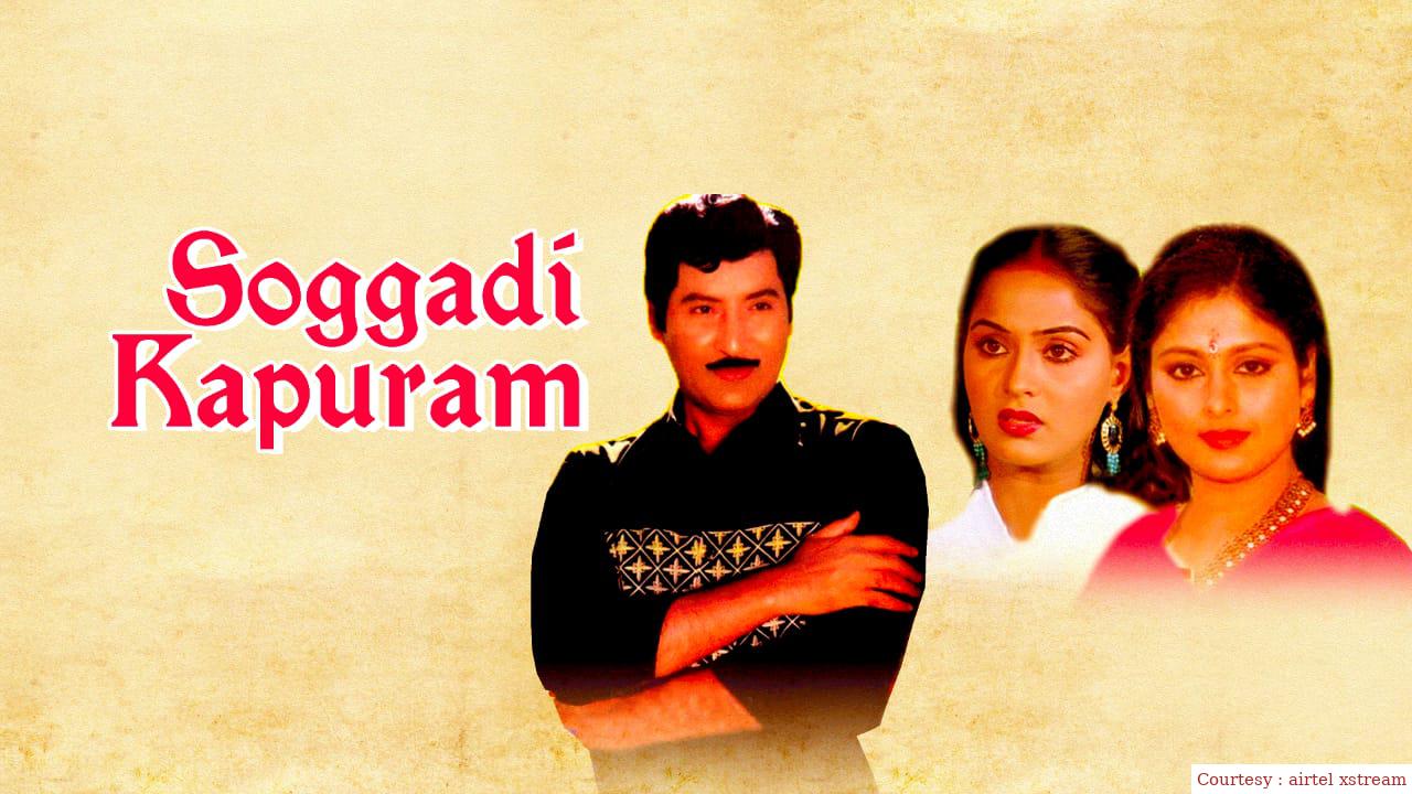 Watch Free  Soggadi Kapuram Full Movie Online