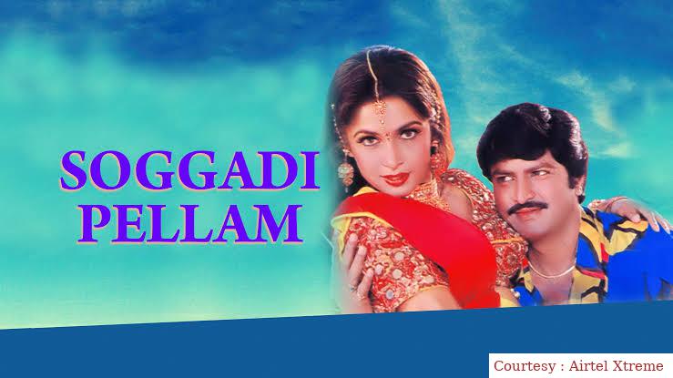 Watch Free  Soggadi Pellam Full Movie Online