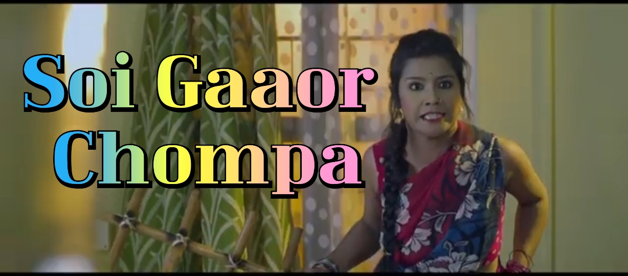 Soi Gaaor Chompa 
