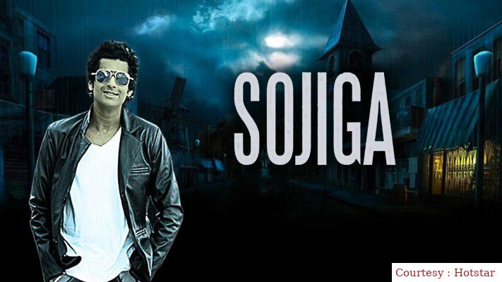 Sojiga 