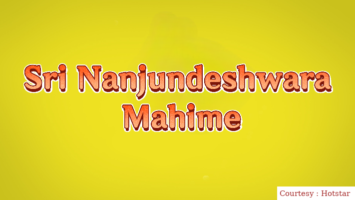 Sri Nanjundeshwara Mahime