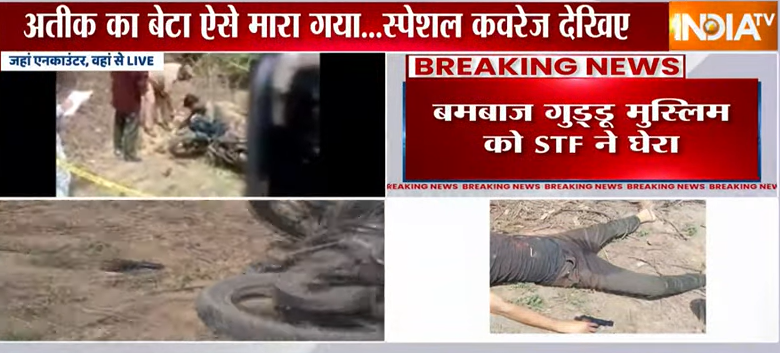 उमेश पाल मर्डर केस का एक और मोस्ट वांटेड गुड्डू मुस्लिम को STF  ने घेरा।