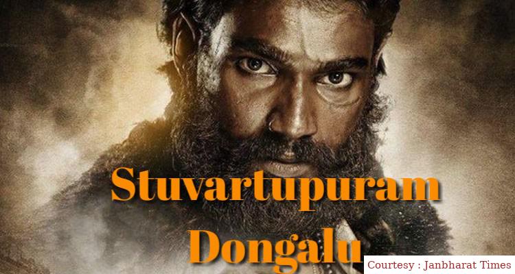 Watch Free  Stuvartupuram Dongalu Full Movie Online