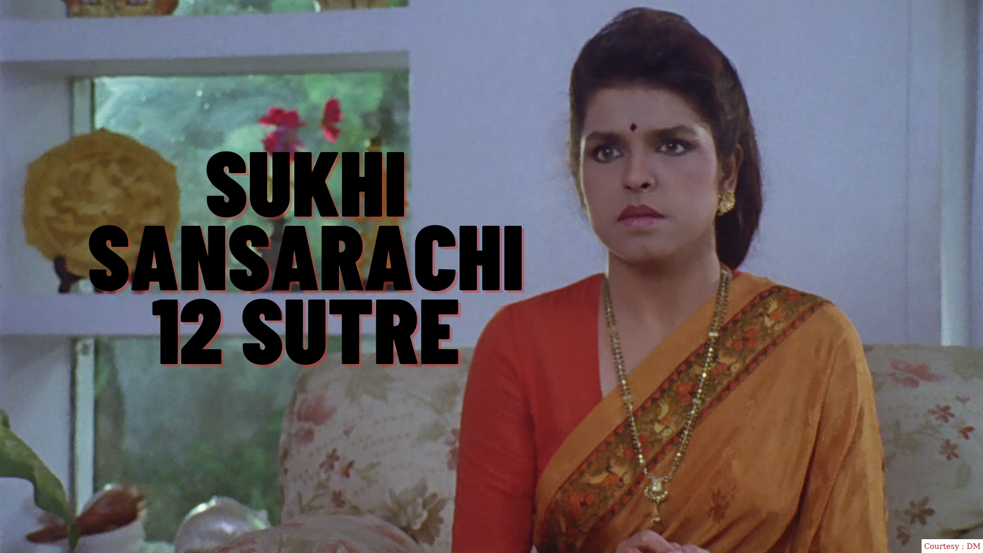 Sukhi Sansarachi 12 Sutre