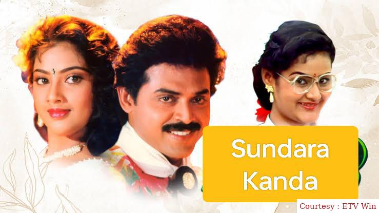 Sundara Kanda 