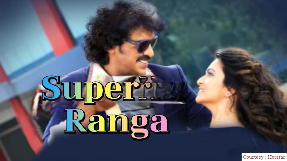 Super Ranga