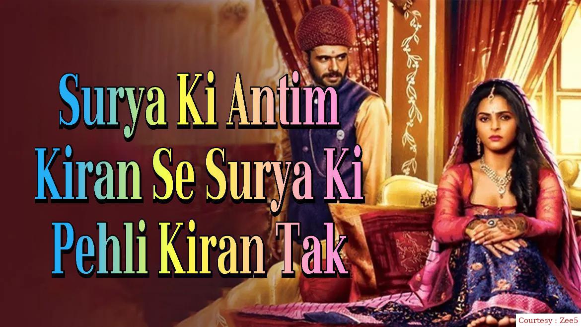 Watch Free  Surya Ki Antim Kiran Se Surya Ki Pehli Kiran Tak Full Movie Online