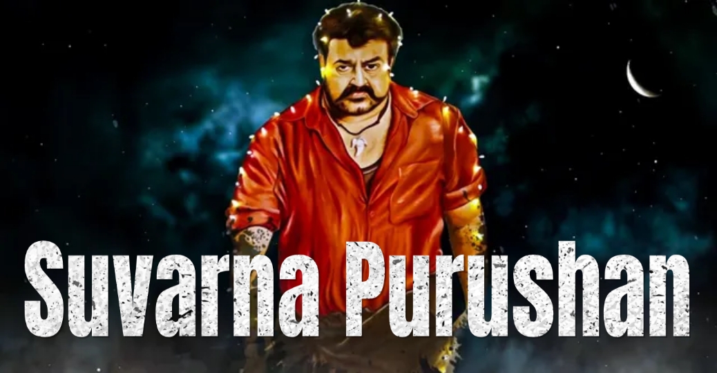 Suvarna Purushan