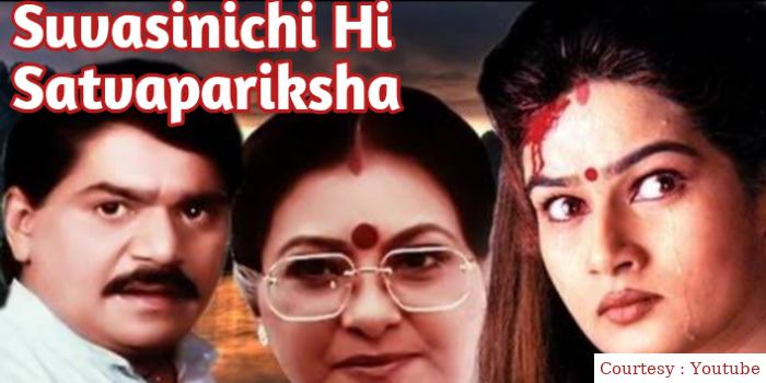 Watch Free  Suvasinichi Hi Satvapariksha Full Movie Online