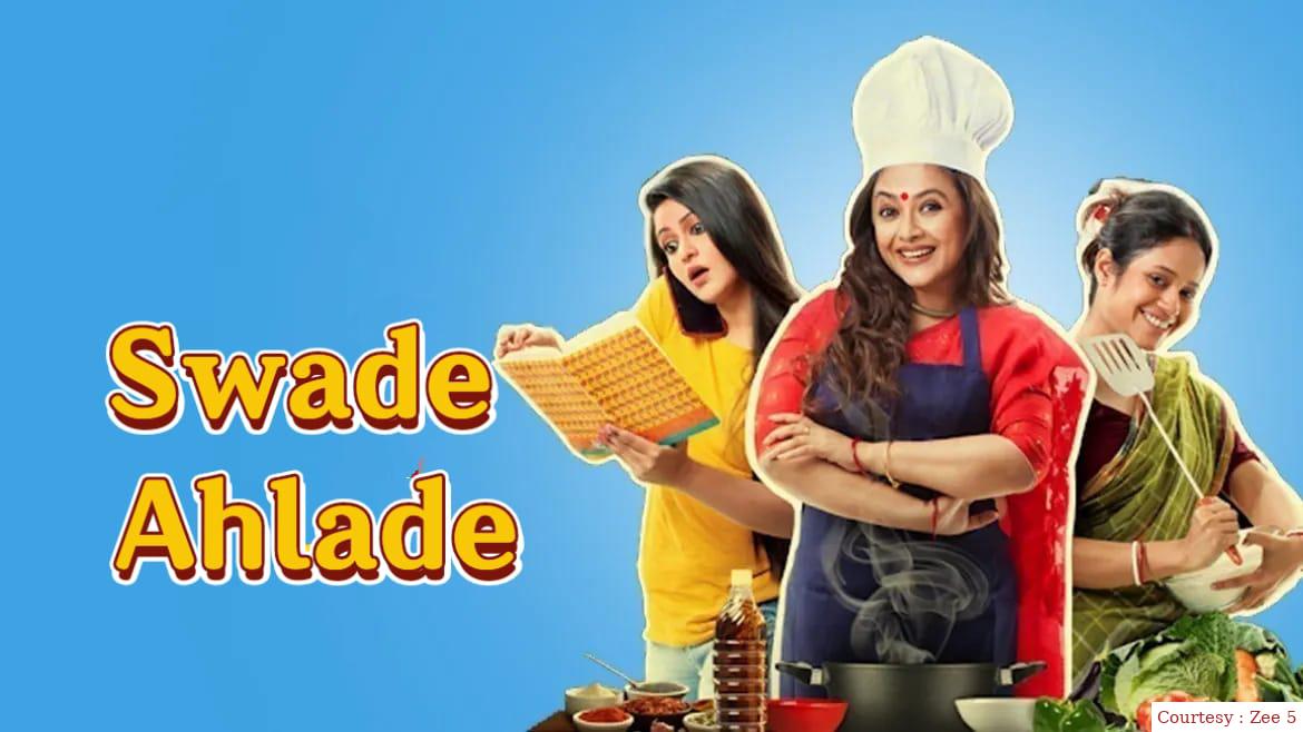 Watch Free  Swade Ahlade Full Movie Online