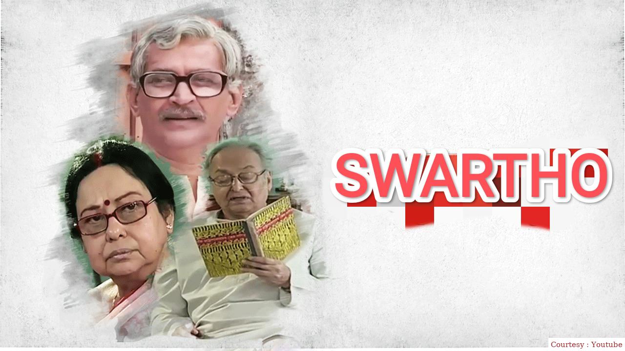 Watch Free  Swartho Full Movie Online