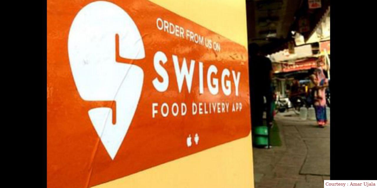Swiggy had to face the anger of the people.