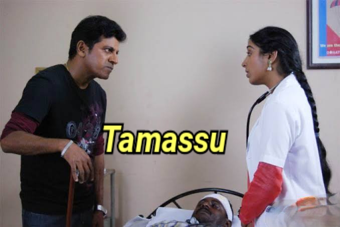 Watch Free Tamassu Full Movie Online