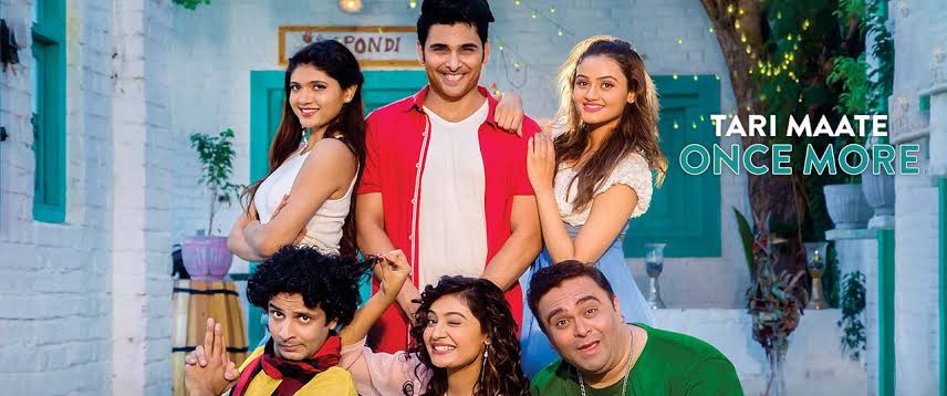 Watch Free Tari Maate Once More Full Movie Online