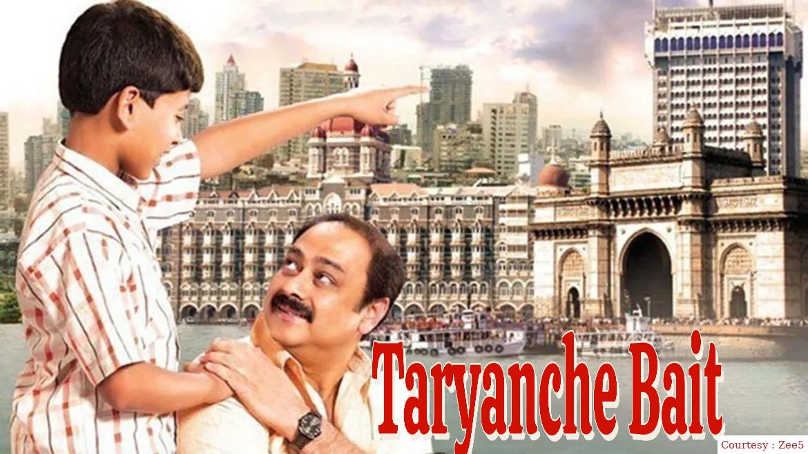 Watch Free  Taryanche Bait Full Movie Online