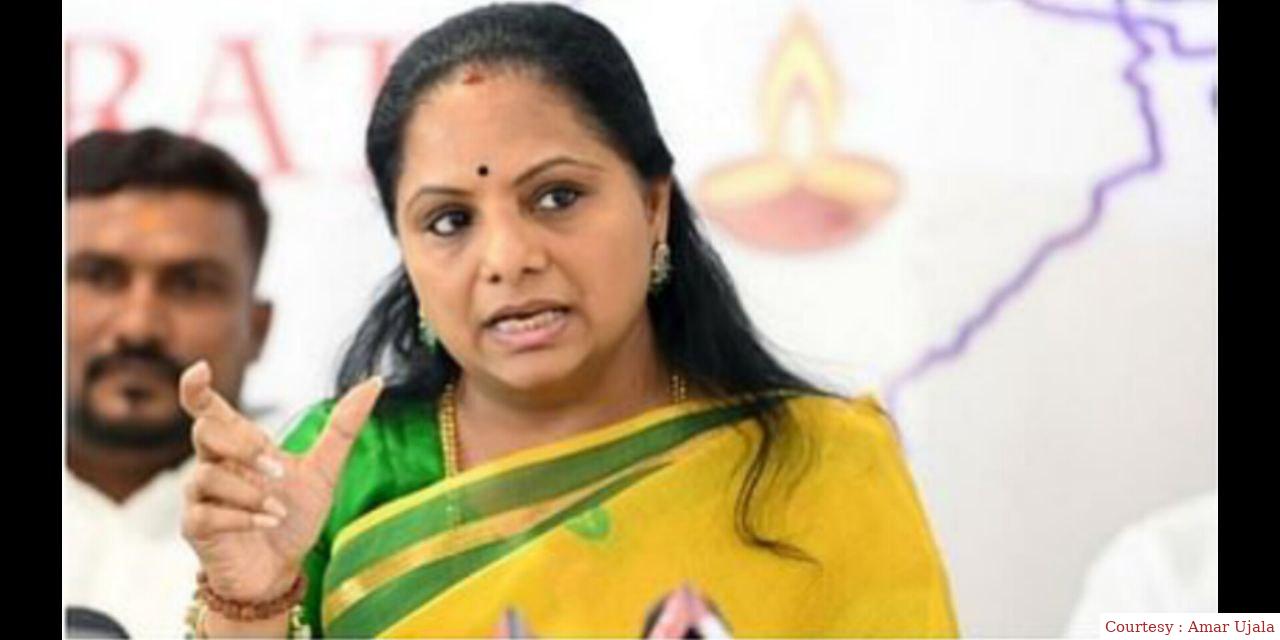 शराब घोटाले में फसी तेलंगाना के मुख्यमंत्री की बेटी।