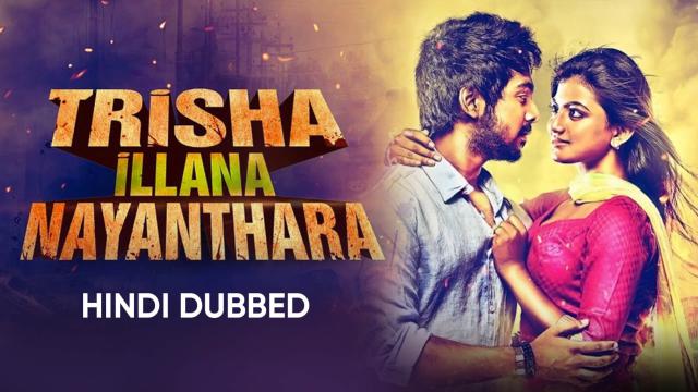 Trisha Illana Nayanthara