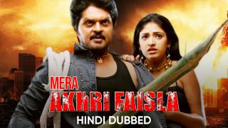 Watch Free Mera Aakhri Faisla  Full Hindi Movie Online