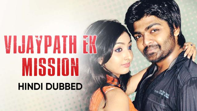 Watch Free Vijaypath Ek Mission Full Hindi Movie Online