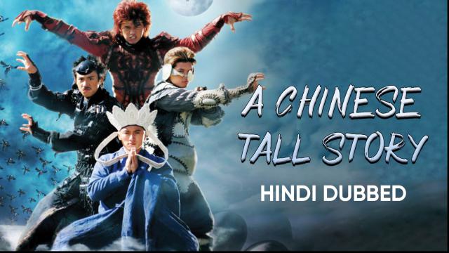 A Chinese Tall Story