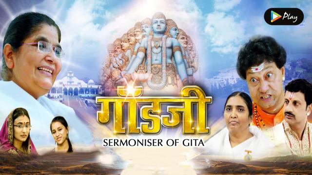 Godjee Sermoniser Of Gita