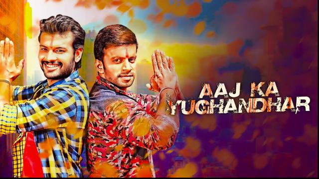 Aaj Ka Yughandhar