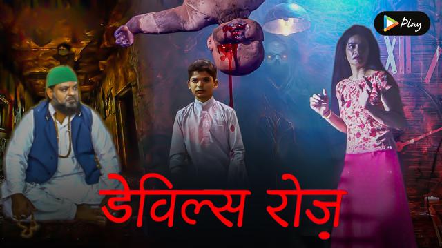 Watch Free Devil's Rose Full Hindi Movie Online