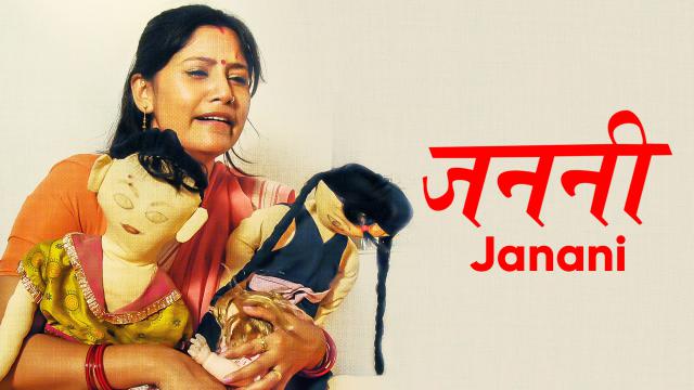 Watch Free Janani Full Hindi Movie Online
