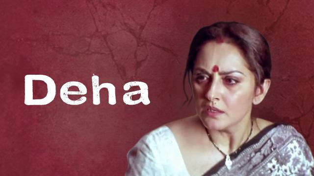 Deha