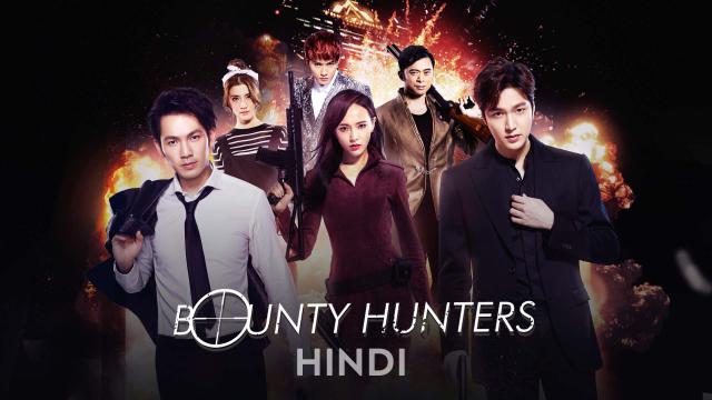 Watch Free Bounty Hunters Full Hindi Movie Online