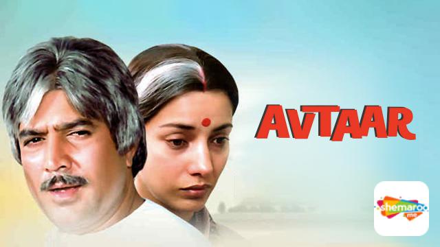 Avtaar
