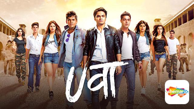 Watch Free Uvaa Full Hindi Movie Online