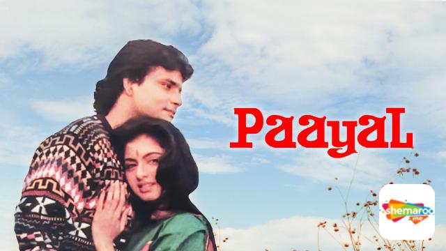 Watch Free Paayal  Full Hindi Movie Online
