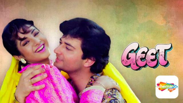 Watch Free Geet Full Hindi Movie Online