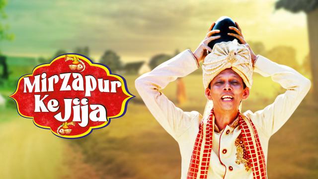 Mirzapur Ke Jija