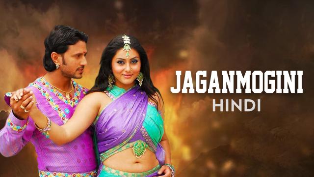 Jaganmogini