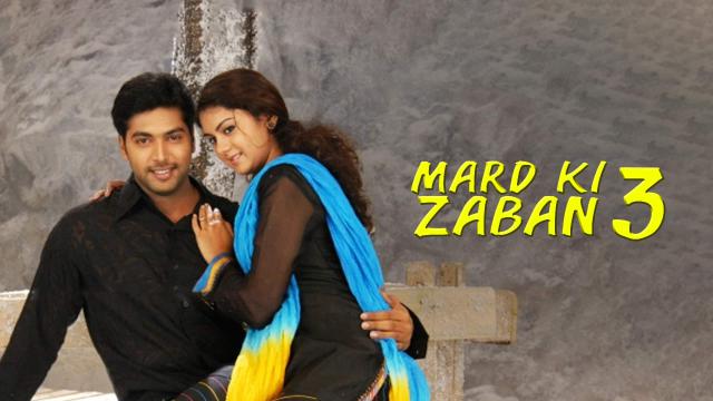 Mard Ki Zaban 3