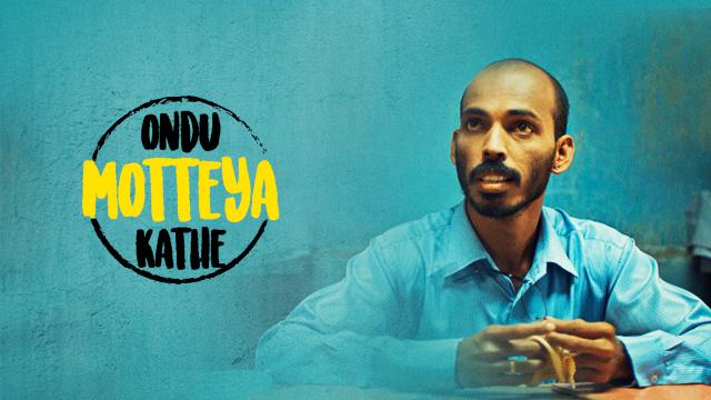 Ondu Motteya Kathe