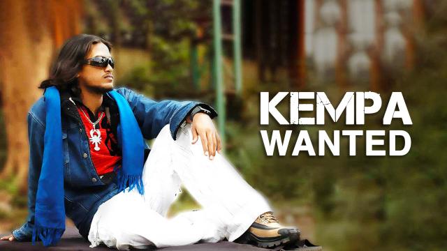 Kempa Wanted