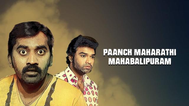 Paanch Maharathi Mahabalipuram