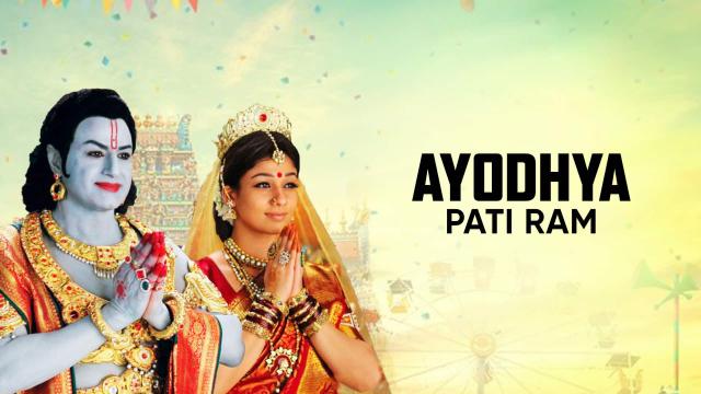 Ayodhyapati Ram