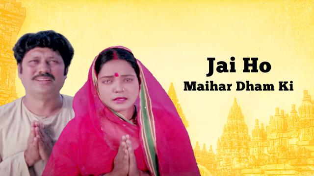 Watch Free Jai Ho Maihar Dham Ki Full Hindi Movie Online