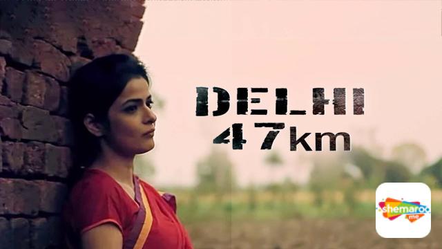 Delhi 47km