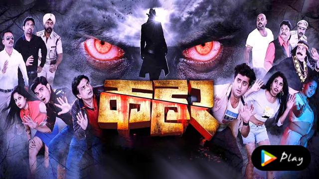 Watch Free Kahar Full Hindi Movie Online