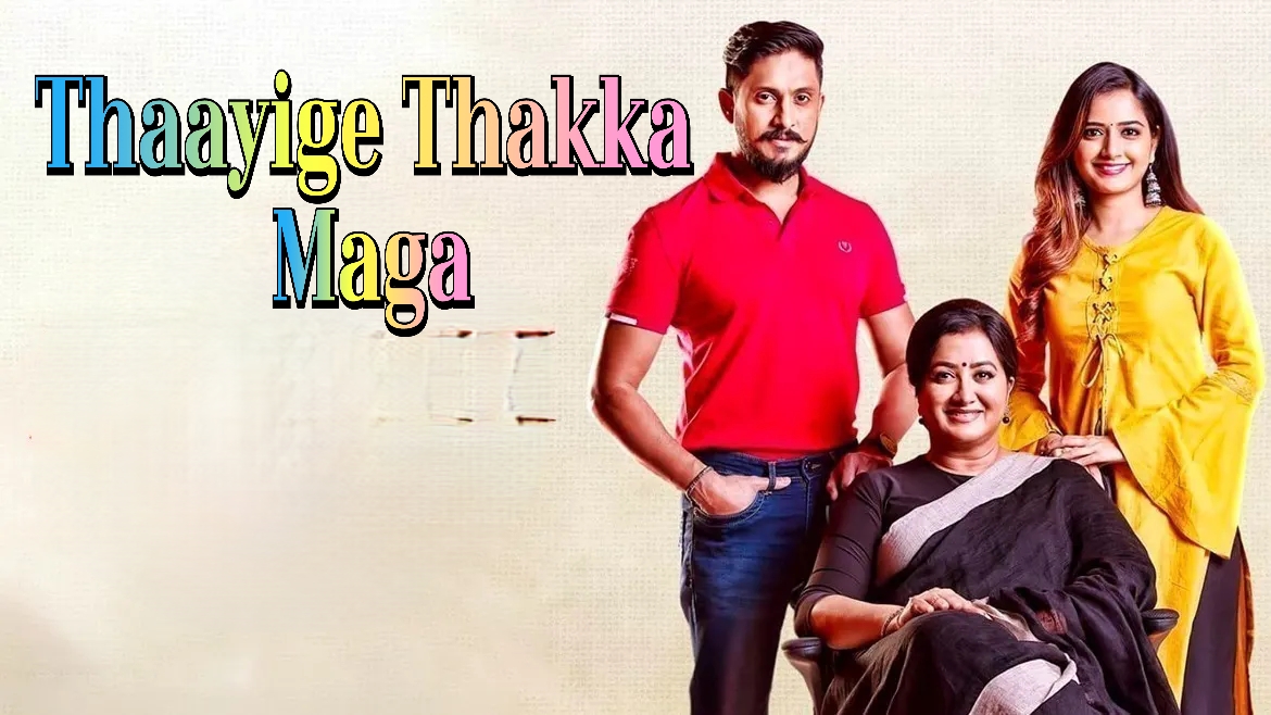 Watch Free  Thaayige Thakka Maga Full Movie Online
