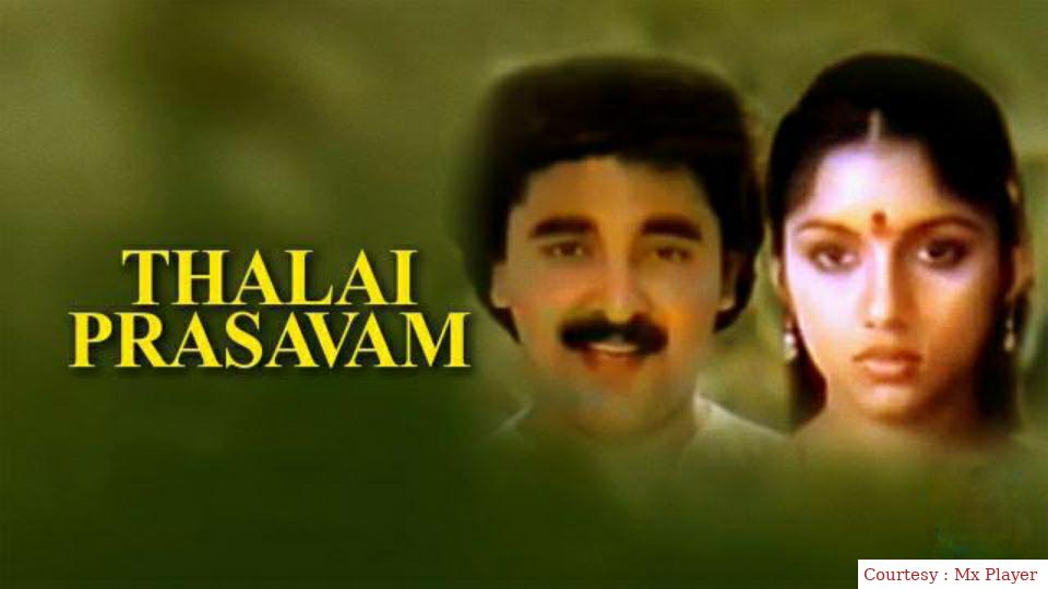 Watch Free  Thalai Prasavam Full Movie Online